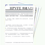 HPVFE迷你變頻器快速入門(mén)