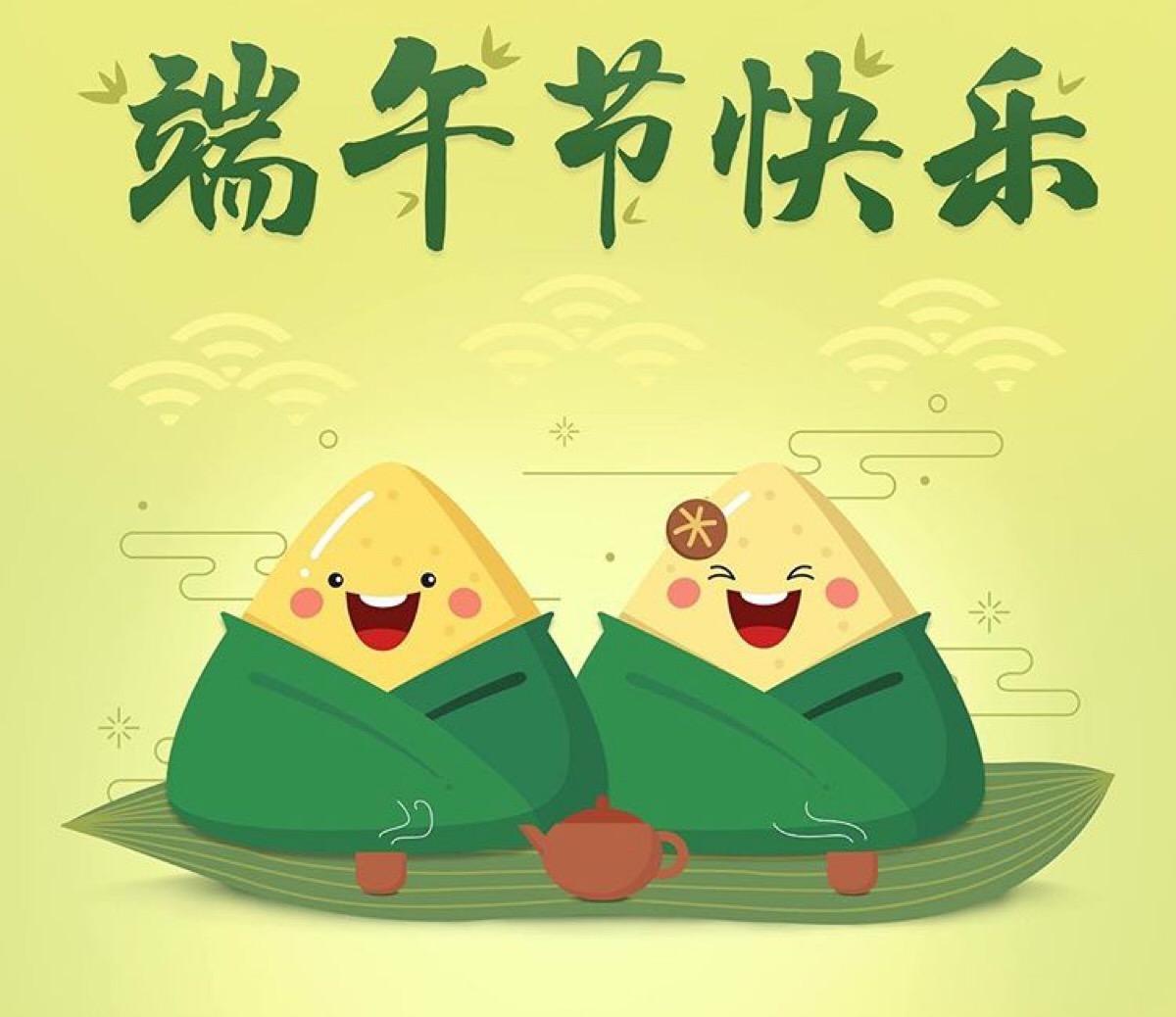 粽飄香，端午呈祥，一聲問候幸福安康;端午節(jié)快樂